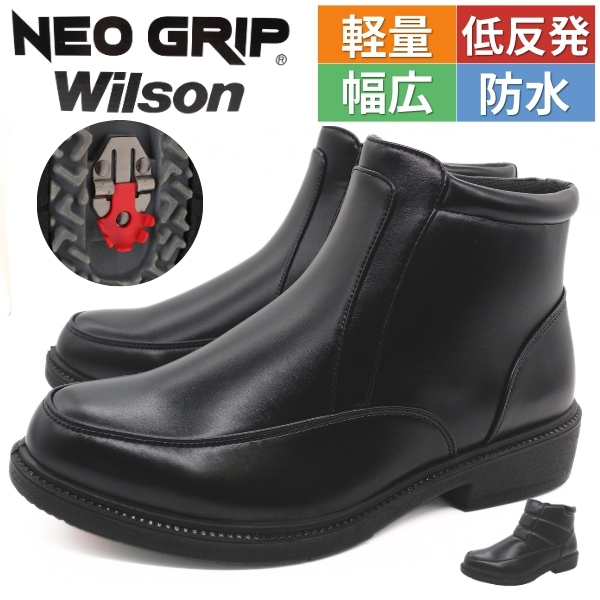 WILLSON（ウィルソン） メンズ ビジネス シューズ ショートブーツ 防水