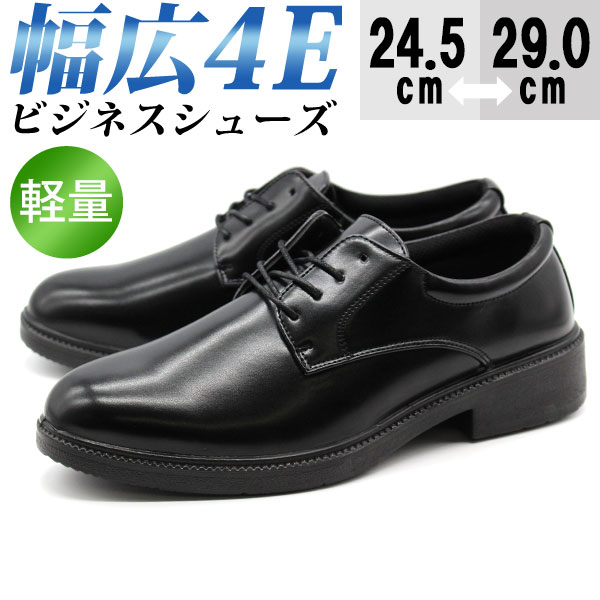 靴のニシムラ　革靴　スニーカー　安い　4E　歩きやすい　幅広　軽い　wilson8x　通販　軽量　プレーントゥ　クッション　Wilson　ビジネスシューズ　メンズ