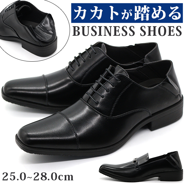 WILLSON（ウィルソン） ビジネスシューズ メンズ 革靴 幅広 軽量 3E 黒