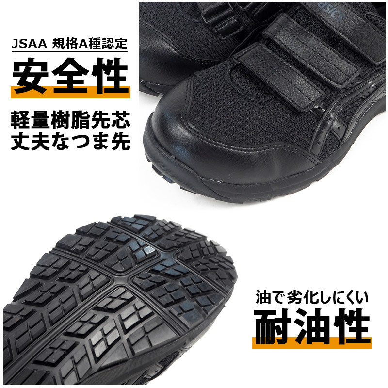 アシックス安全靴　WINJOB CP202 安全靴 アシックス asics ウィンジョブ CP202｜作業着・作業服の