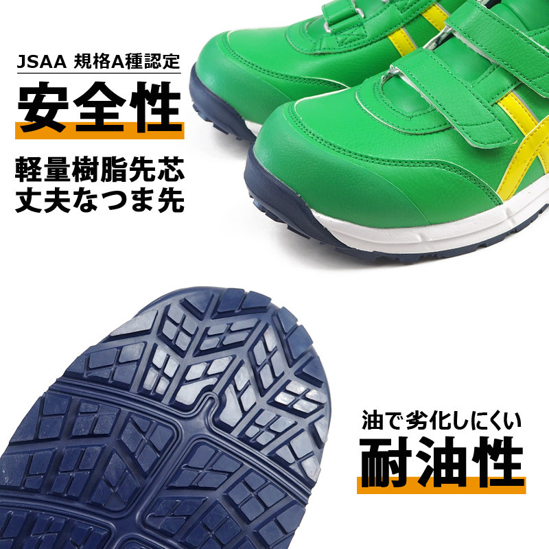 アシックス　プロテクティブスニーカー アシックス プロテクティブスニーカー 楽天市場】【30日限定☆P最大8倍