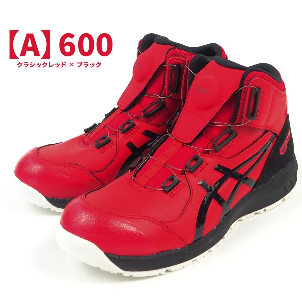 ウィンジョブ アシックス asics CP103 FCP103 プロテクティブ