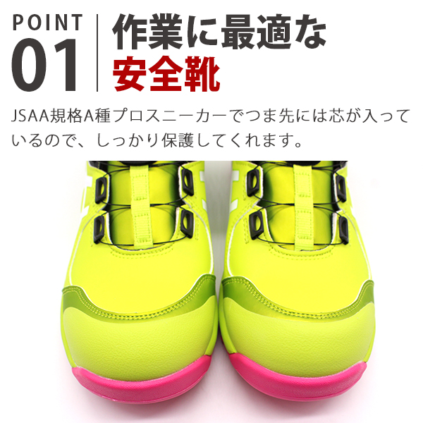 ASICS（アシックス） 安全靴 靴 ハイカット メンズ スニーカー 限定