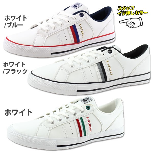 スニーカー ローカット メンズ 靴 X-STREET XST-248 : 靴の