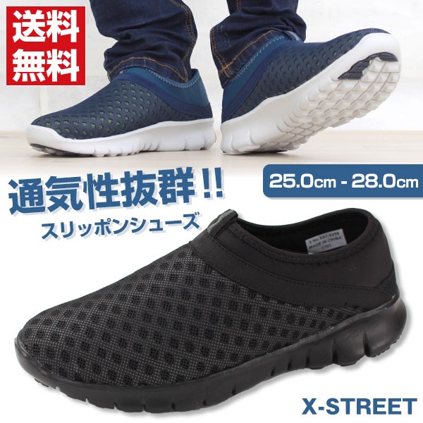 スリッポン 楽天市場】スニーカー メンズ 靴 スリッポン かかとが踏める