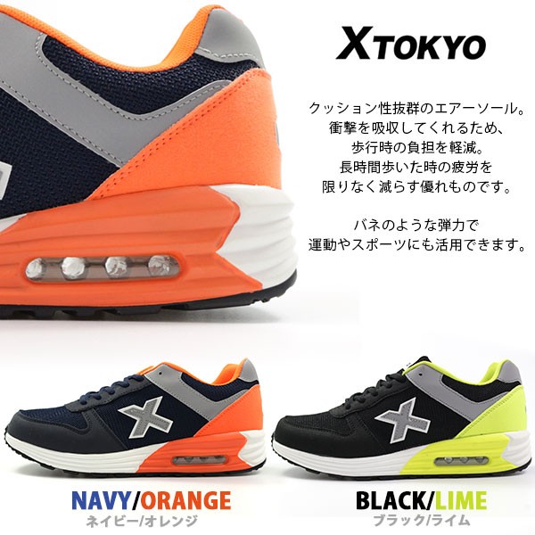 クッションソール ニットシューズ ブラック/オレンジ Amazon | スニーカー メンズ 靴 シューズ X TOKYO エックス