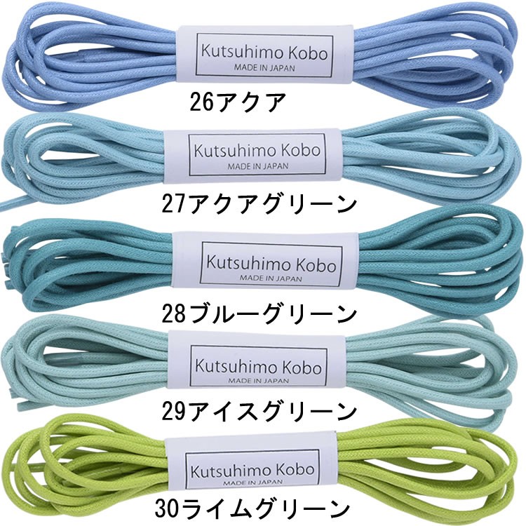 今年人気のブランド品や カラーロー引き靴紐 丸ひも No.701-S 2.2mm幅 全50色 whitesforracialequity.org