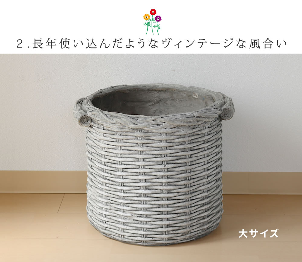バスケット調プランター 円型 大サイズ Old Basket オールドバスケット BSPL-330｜kutsurogu｜06