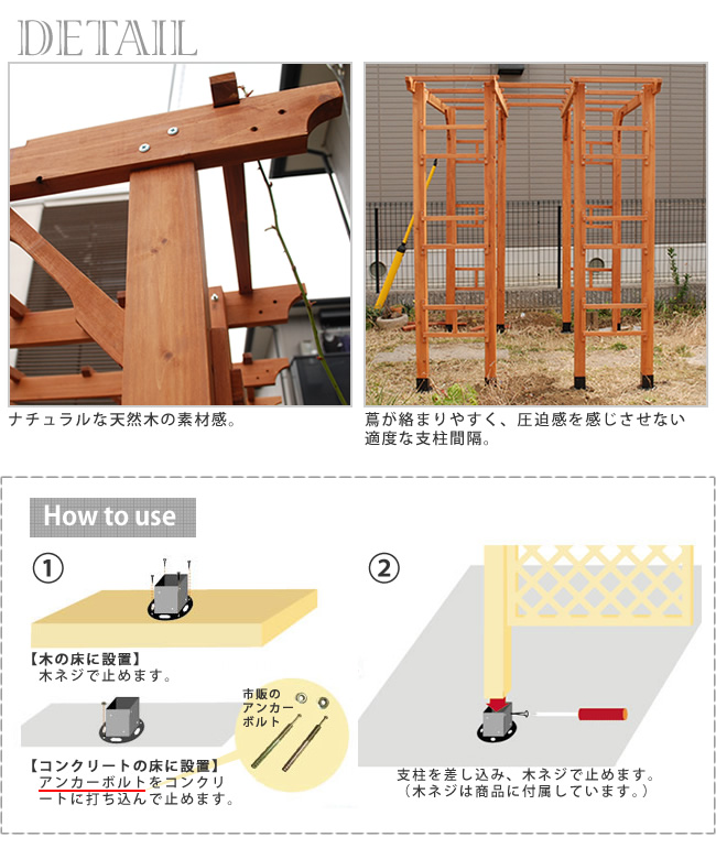 天然木製フレックスパーゴラアーチ190（平地金具セット） アーチ 門