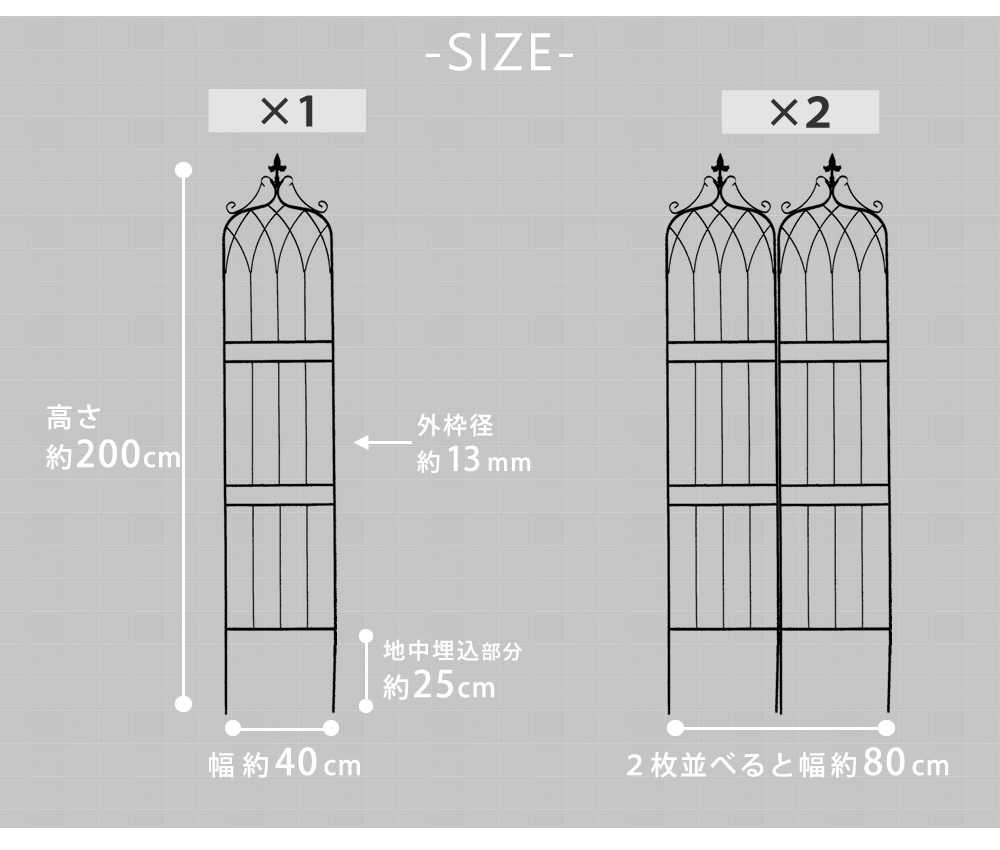 アイアンフェンス200 ハイタイプ drape ドレープ 2枚組 IF-DR029-2P｜kutsurogu｜08