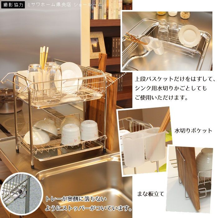 水切りラック SB-130005 2段式 キッチン収納 水切りカゴ かご 値下げ】 水切りカゴ ステンレス 水切りラック 2段 ワイドタイプ