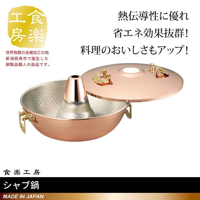 新品 残り1点 18cm ガス対応 純銅 雪平鍋 燕三条 VIP-0018 値下げ 雪平鍋 18cm 1.9L 銅製 片手鍋 鍋 なべ 日本製 燕三条 銅