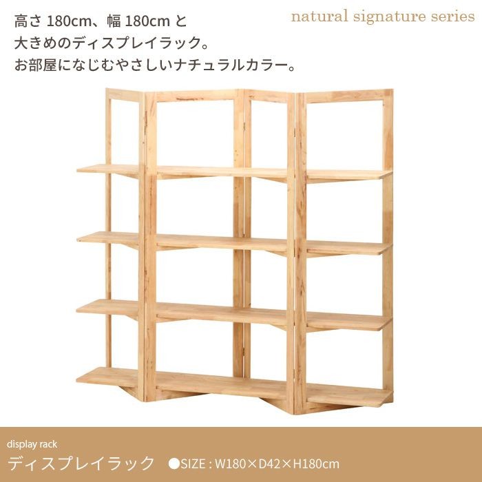 【Natural Signature】ミラーラック　オープンラック　シェルフ Natural Signature】ミラーラック オープンラック シェルフ