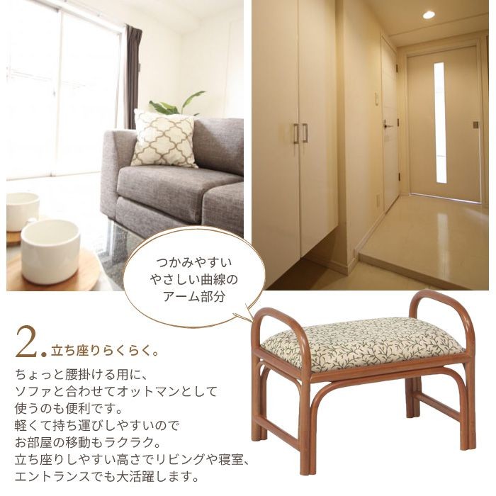 横浜元町 カザマ サポートスツール 籐家具 クッション取り外し可能 横浜元町 カザマ サポートスツール 籐家具 クッション取り外し可能