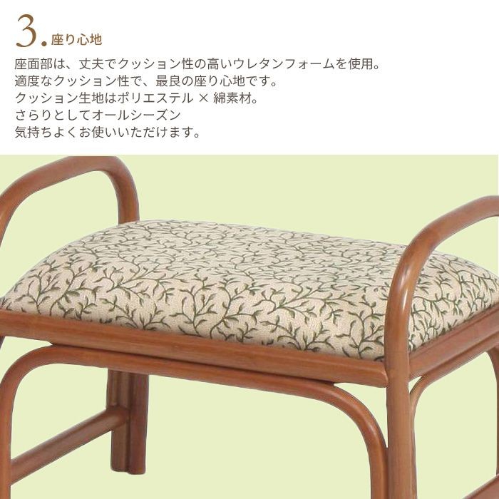 スツール 47.5×32×37.5cm 完成品 肘付 籐家具 籐 ラタン