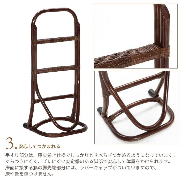 介護用品 立ち上がり つかまり立ちステッキ 35×29×79cm ラタン 手すり 立ち上がり 補助手すり 手摺り つかまり立ち 杖 自立式 つえ :M5-MGKFGB90015:クツログ  - 通販 - Yahoo!ショッピング