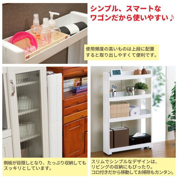 スマートワゴンＦｉｔ 55 3段