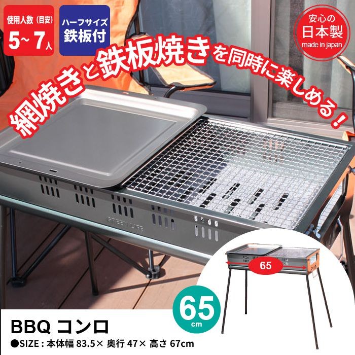 バーベキューコンロ 5〜7人用 炭火焼き 網焼き 2Way キャンプ バーベキューコンロ 5～7人用 炭火焼き 網焼き 2Way キャンプ