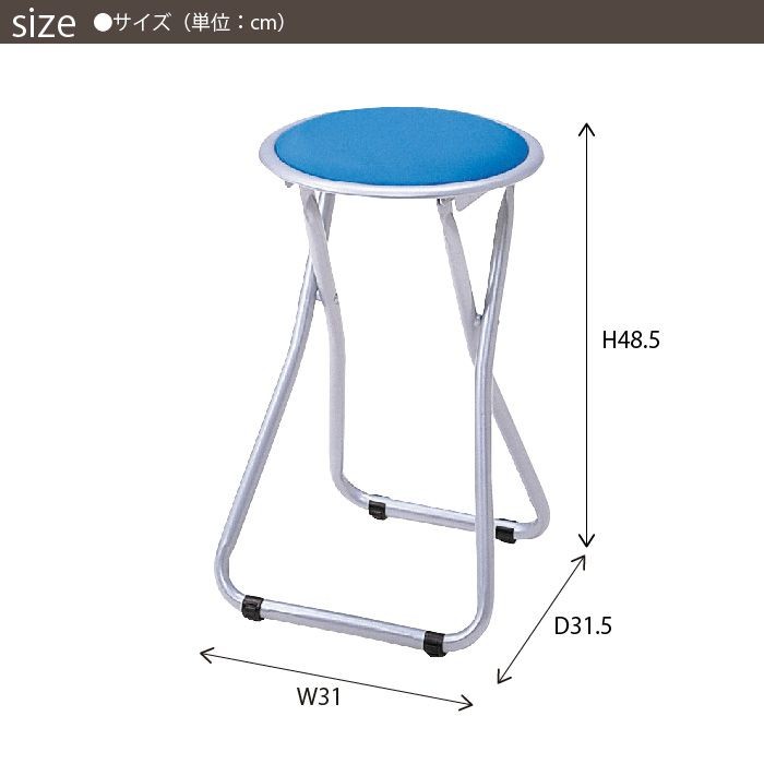 折り畳みスツール