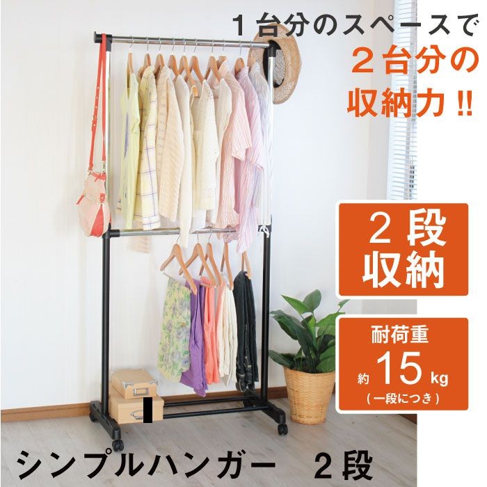 送料無料】突っ張り 2段ハンガー ホワイト 幅98～165.5×奥行8.5