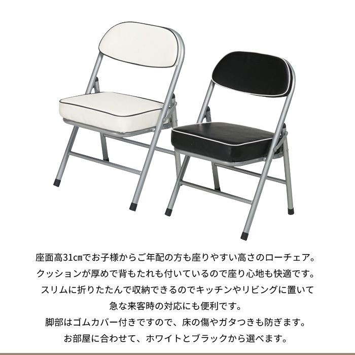 チェア 折りたたみ ローチェア イス 椅子 いす 背もたれ付