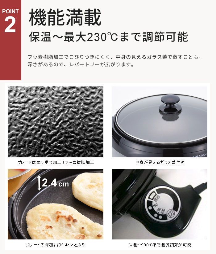 ホットプレート　ガラス蓋付き　食べ切りサイズ28cm img_mgknt_m5-mgknt3410_02.jpg