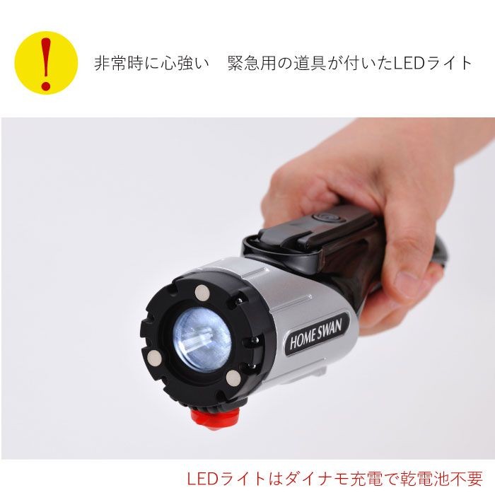 レスキューツールライト カー用品 車内 電池不要 手回し充電 LEDライト ダイナモ 充電 非常灯 ライト LED 懐中電灯 灯り 地震 震災 災