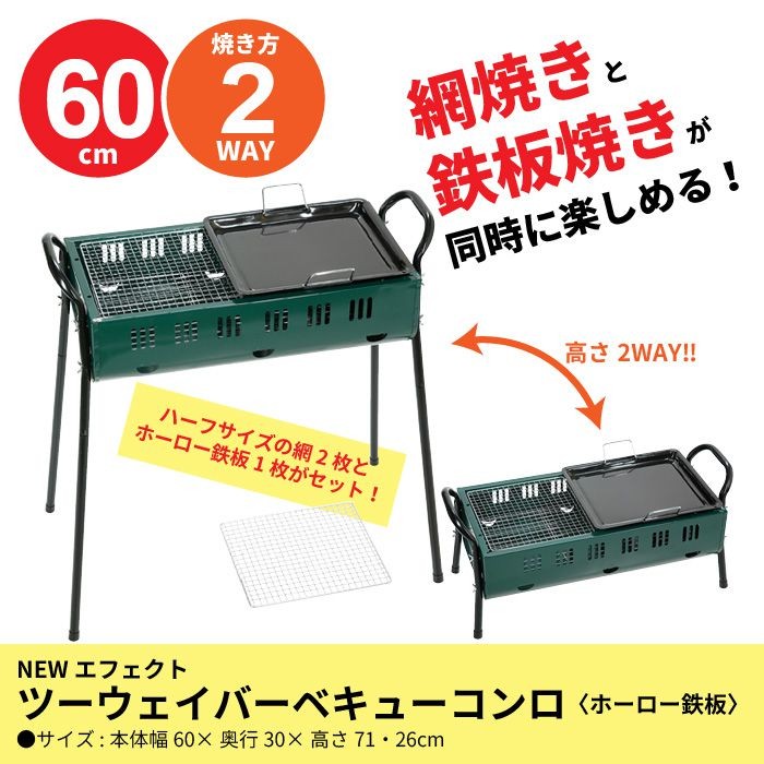 バーベキュー コンロ 4〜6人用 鉄板つき BBQコンロ 焼肉 鉄板焼