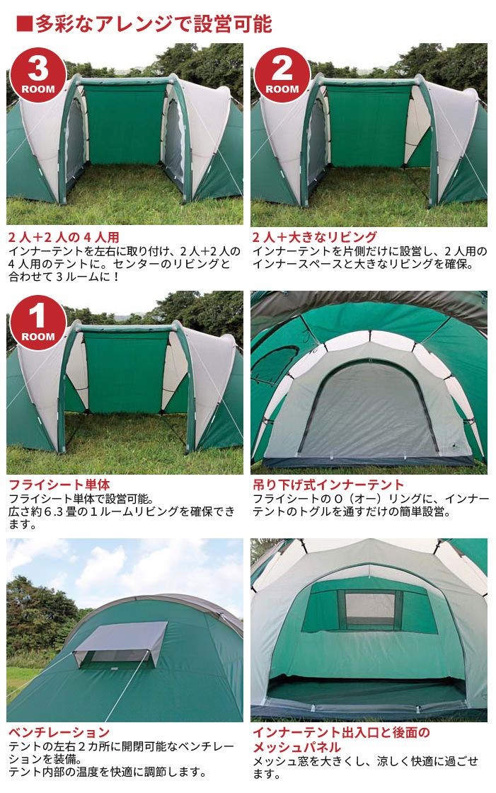 テント スリールームドーム 4人用 3ルーム 収納バッグつき UVカット キャビンテント キャンプ用品