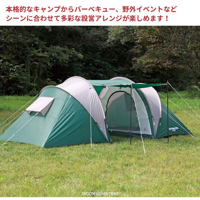 ドームテント 3〜4人用 2ルームテント キャリーバッグ付 テント
