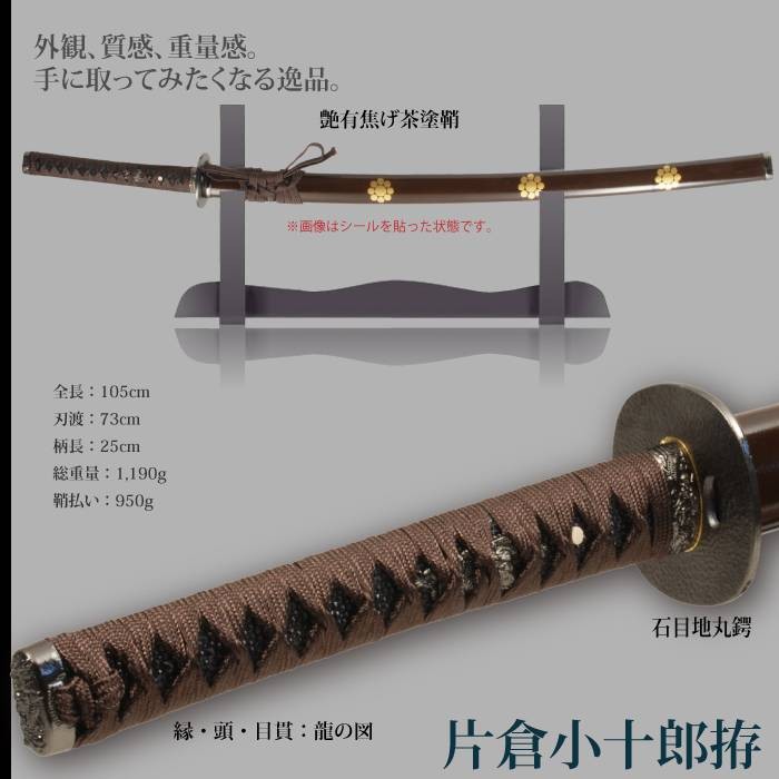 最新発見 武器 剣 サムライ 侍 刀 日本製 居合刀 模造刀 大刀 片倉小十郎 戦国シリーズ 日本刀 レプリカ プレゼ おみやげ お土産 おもちゃ  幕末時代 甲冑、模造刀 追加料金発生地域:沖縄·離島※別途御見積り - mtown.my