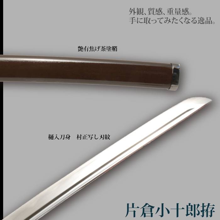 最新発見 武器 剣 サムライ 侍 刀 日本製 居合刀 模造刀 大刀 片倉小十郎 戦国シリーズ 日本刀 レプリカ プレゼ おみやげ お土産 おもちゃ  幕末時代 甲冑、模造刀 追加料金発生地域:沖縄·離島※別途御見積り - mtown.my