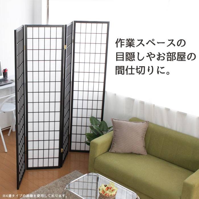 値下げ 障子風 スクリーン 4連 ハイタイプ 間仕切り 仕切り 衝立