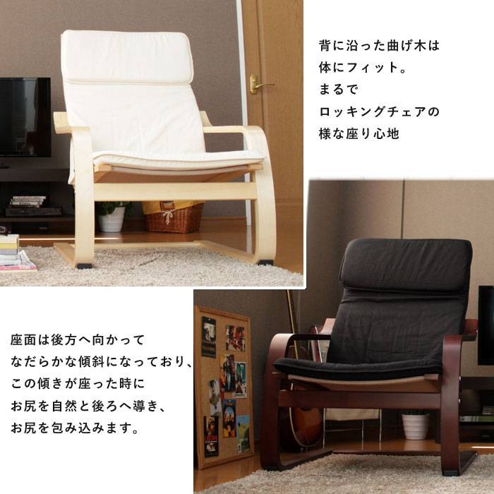 リビング家具 通販 椅子 おしゃれ おすすめ 木製チェア リビングチェア