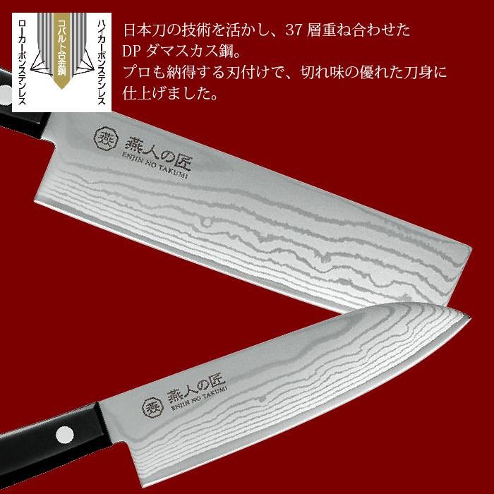 値下げ 包丁 ダマスカス 三徳包丁 刃渡り 17cm 霞流し 日本製 燕三条