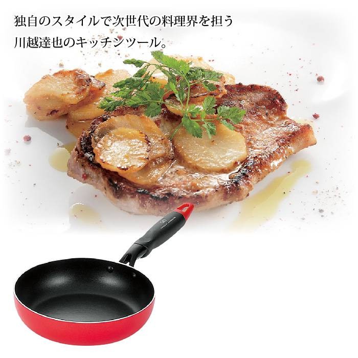 フライパン 20cm IH フッ素加工 ih対応 ガス対応 /川越達也 調理器具