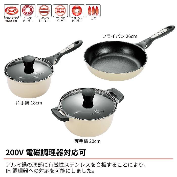フライパンセット IH フライパン 26cm/片手鍋 18cm/両手鍋 20cm フッ素