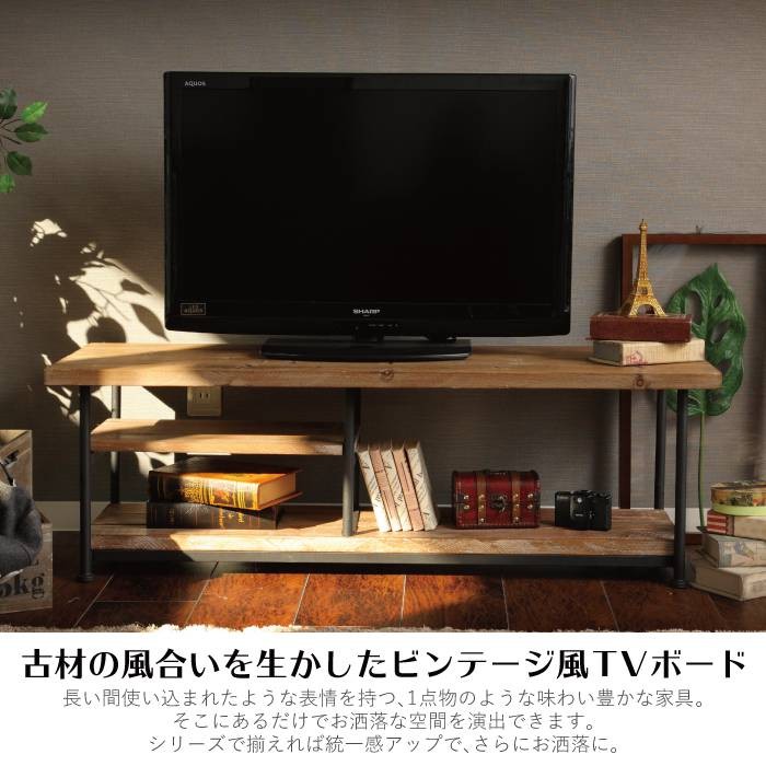 テレビ台 120 テレビボード テレビラック TVボード ローボード TV台