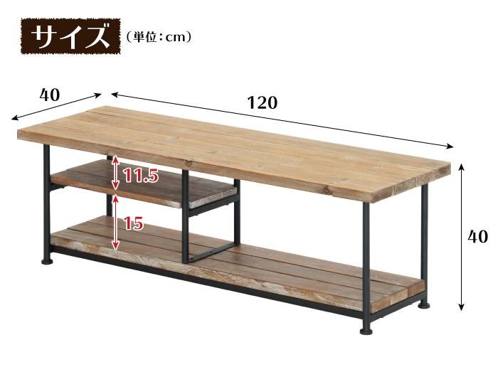 あじっこさん専用　テレビボード、アンティーク　シェルフ　棚　木製 テレビ台 120 テレビボード テレビラック TVボード ローボード