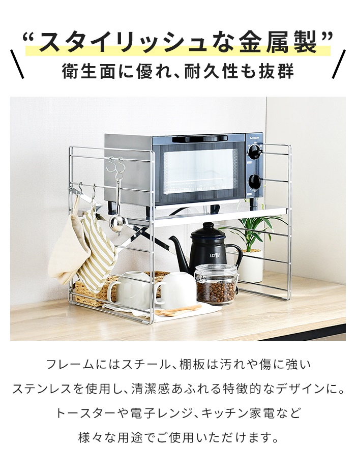 値下げ トースターラック ステンレス製 幅45 1段 高さ調整可 ダブル