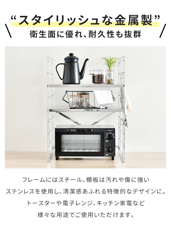 値下げ】 トースターラック ステンレス製 幅45 2段 高さ調整可 ダブル