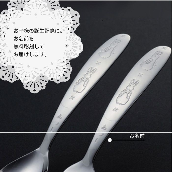 値下げ 名入れ/ステンレス スプーン・フォーク...の詳細画像2