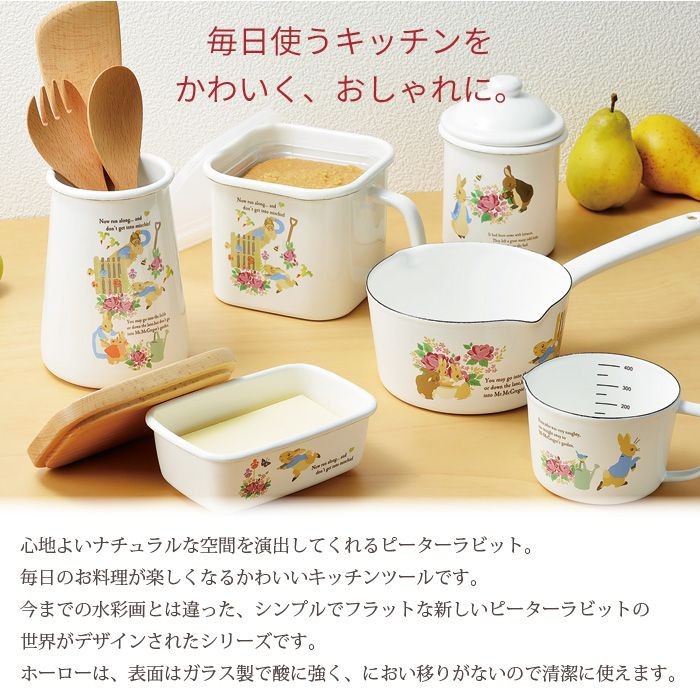 ミルクパン ホーロー 片手鍋 琺瑯 ピーターラビット 両口 鍋 味噌汁
