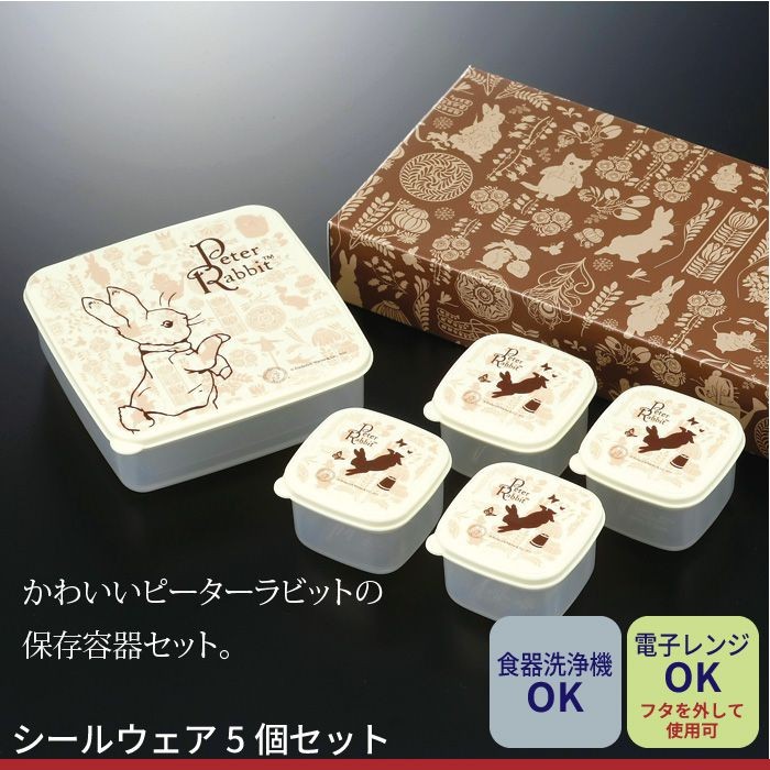 値下げ 保存容器 5個セット 130ml 610ml プラスチック レンジ対応 食洗