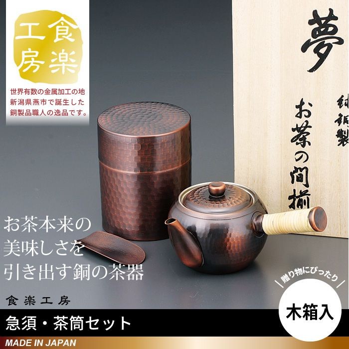 極上 純錫 茶器揃(茶筒1 茶托5) 木箱入り 急須 茶筒 茶箕付き 茶托 5枚 セット 茶たく 茶さじ 純銅製