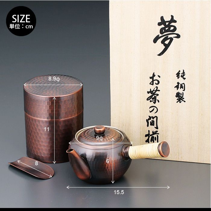 木箱入り 急須 茶筒 茶箕付き セット 茶さじ 純銅製 槌目 ブロンズ