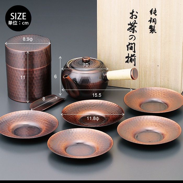 茶器セット 急須 茶托5客 茶筒 建水木箱入り 銅製 レトロ 木箱入り 急須 茶筒 茶箕付き 茶托 5枚 セット 茶たく 茶さじ 純銅製