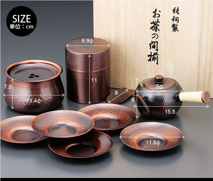 木箱入り 急須 茶筒 茶箕付き 建水 茶托 5枚 セット 茶たく 茶さじ