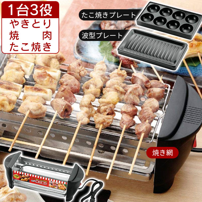 焼き台　焼き鳥台　バーベキューコンロ　　　焼き鳥コンロ　W630㍉ 楽天市場】焼き鳥器 卓上 焼き鳥コンロ 幅27.5×奥行15×高さ10cm