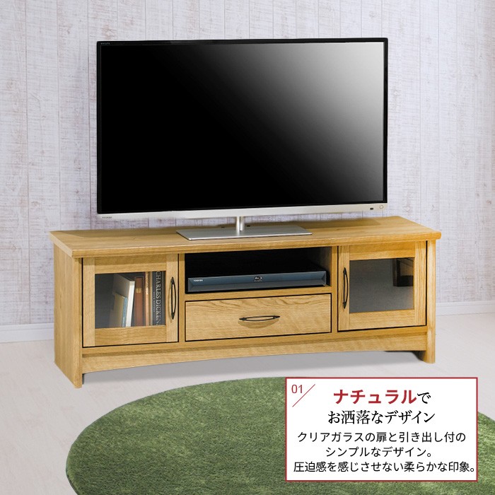 テレビラック テレビ台 ローボード 幅115 47V型対応 テレビボード 木製